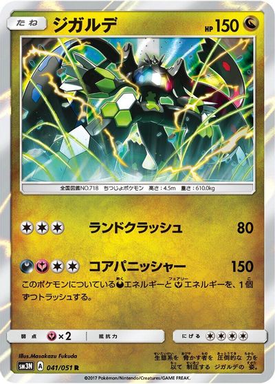 Zygarde card art