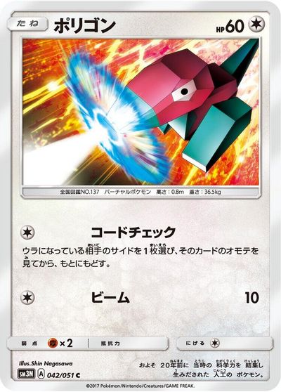Porygon card art