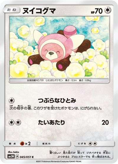 Stufful card art
