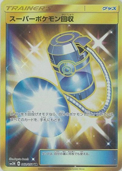 Super Scoop Up - 062/051 card art