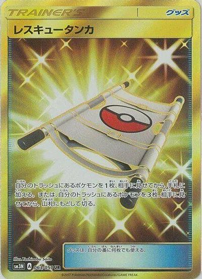Rescue Stretcher card art