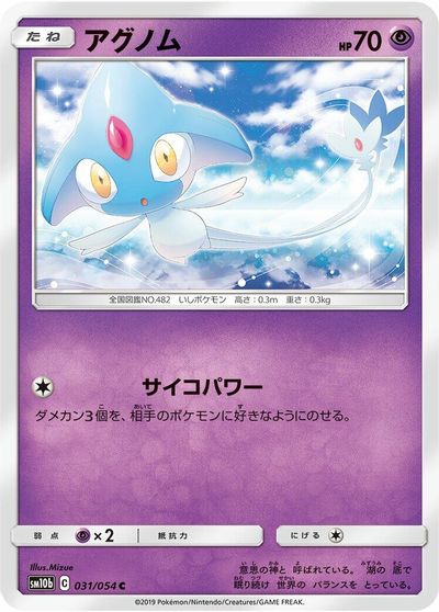 Azelf card art