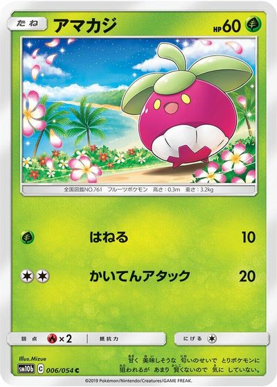 Bounsweet card art