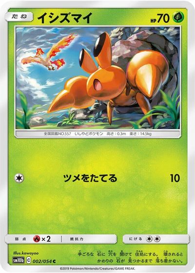 Dwebble card art