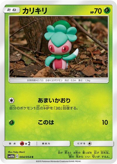 Fomantis card art