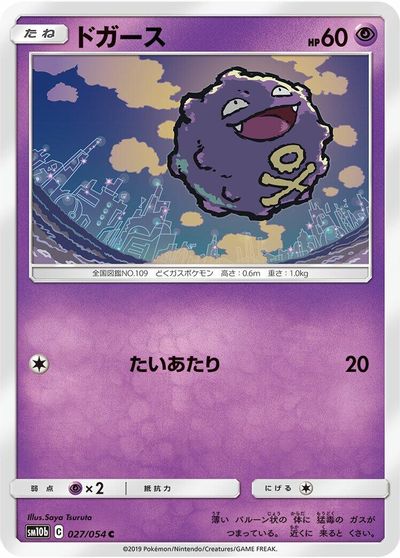 Koffing card art