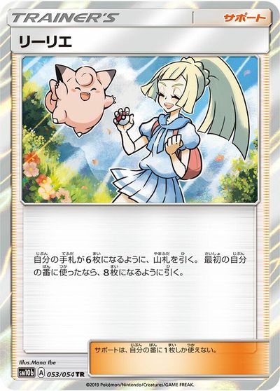 Lillie card art
