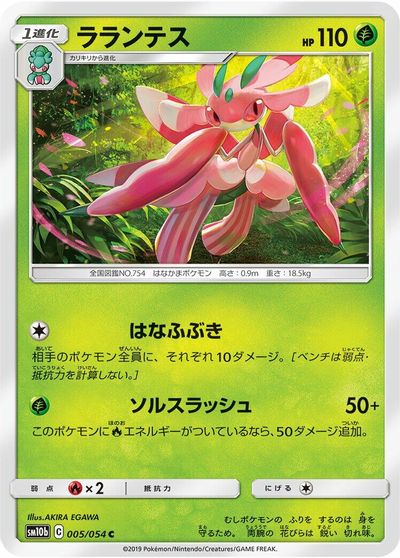Lurantis card art