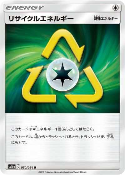 Recycle Energy - 050/054 card art