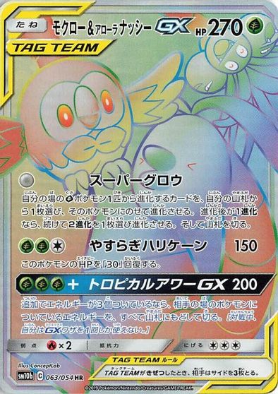 Rowlet & Alolan Exeggutor GX - 063/054 card art