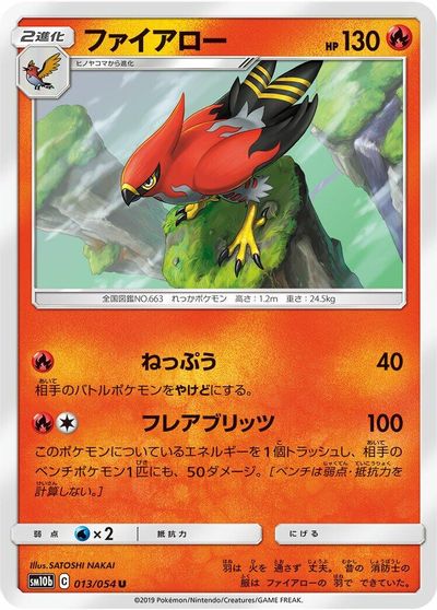 Talonflame card art