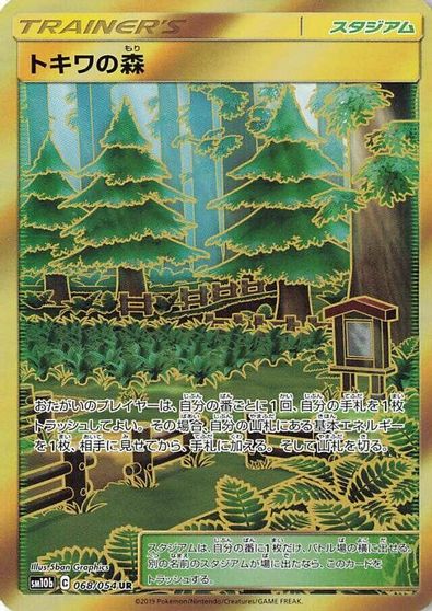 Viridian Forest card art