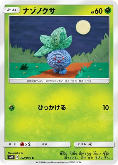 Oddish - 002/095 card art