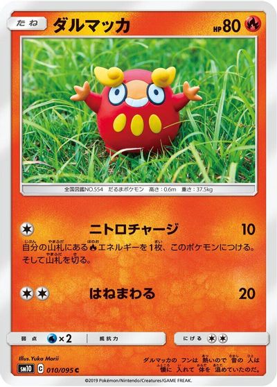 Darumaka card art