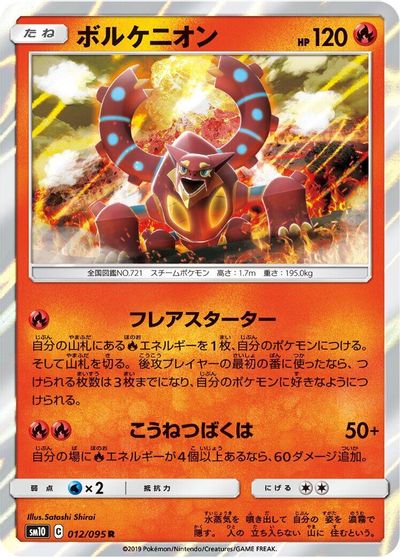 Volcanion card art