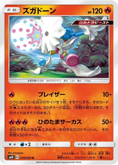 Blacephalon card art