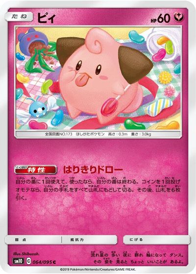 Cleffa card art