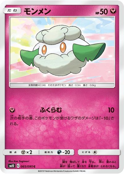 Cottonee card art