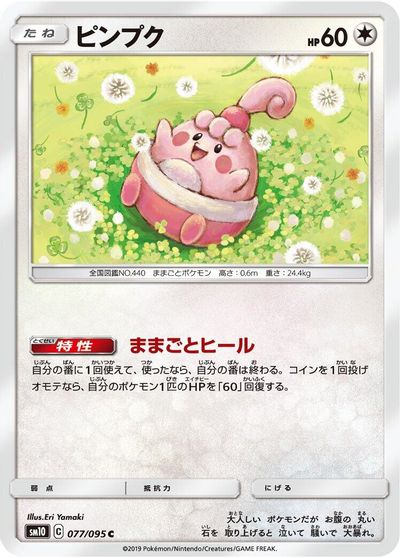 Happiny card art