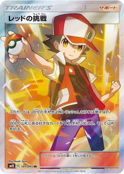 Red's Challenge - 107/095 card art