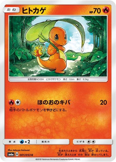 Charmander card art