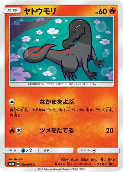 Salandit card art