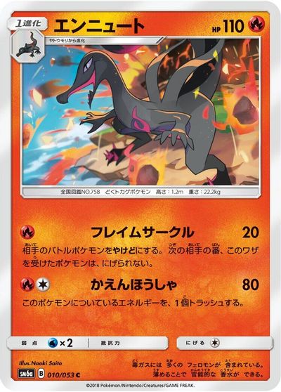 Salazzle card art
