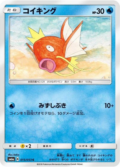 Magikarp card art