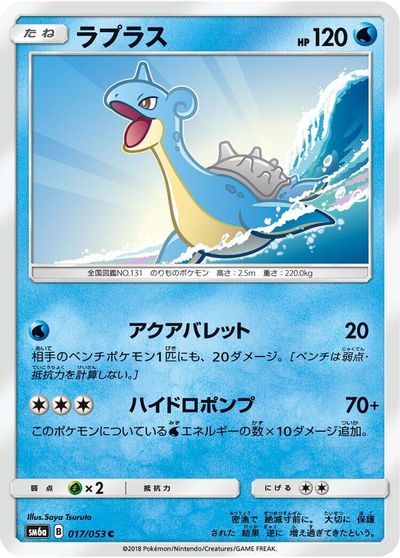 Lapras card art