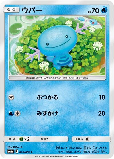 Wooper card art