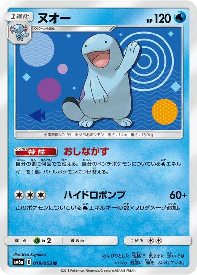 Quagsire card art