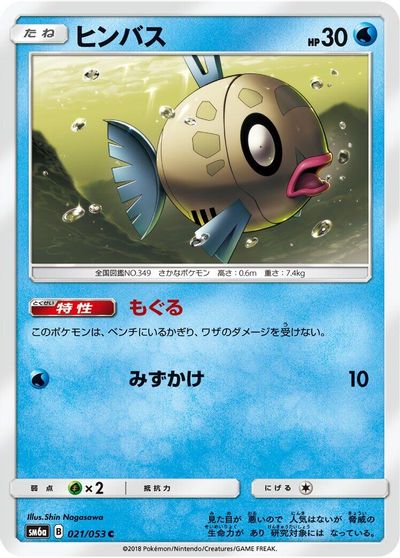 Feebas card art