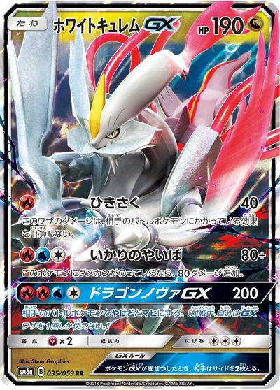 White Kyurem GX - 035/053 card art