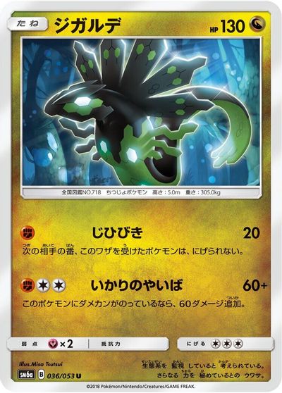 Zygarde card art