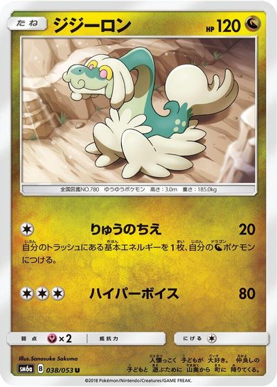 Drampa card art
