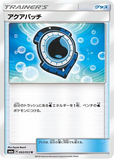 Aqua Patch card art