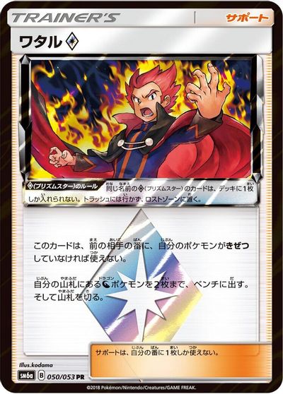 Lance card art