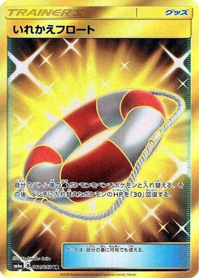 Switch Raft - 064/053 card art