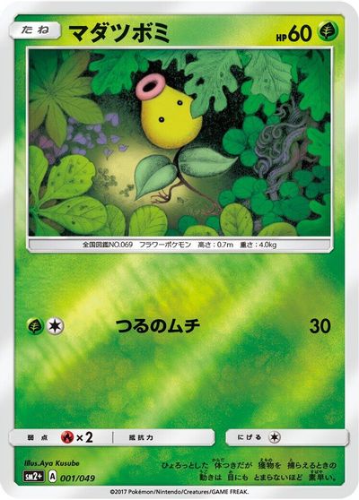 Bellsprout card art