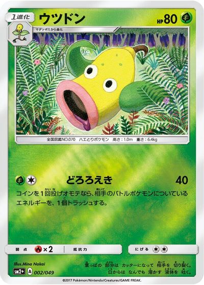 Weepinbell card art
