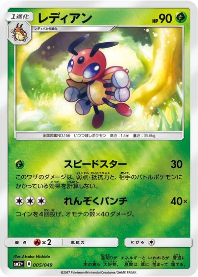 Ledian card art