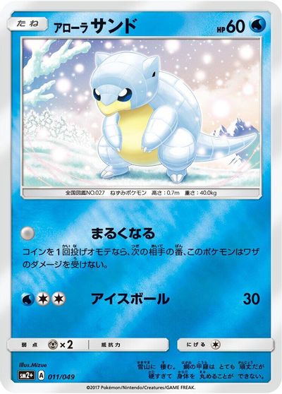 Alolan Sandshrew card art