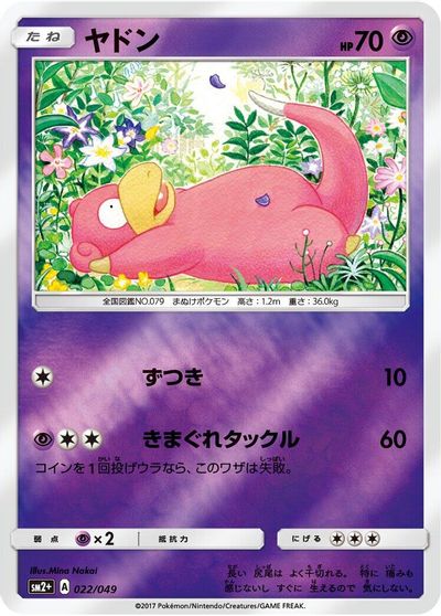 Slowpoke card art