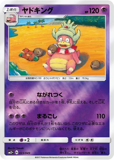 Slowking card art