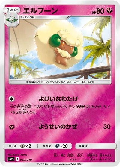 Whimsicott card art