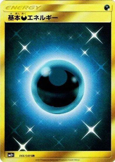 Basic Darkness Energy - 066/049 card art