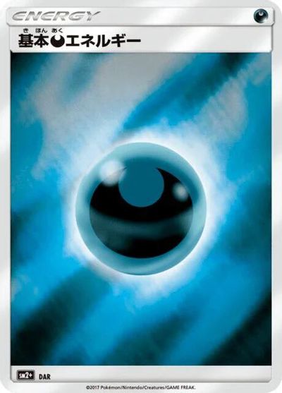 Basic Darkness Energy card art