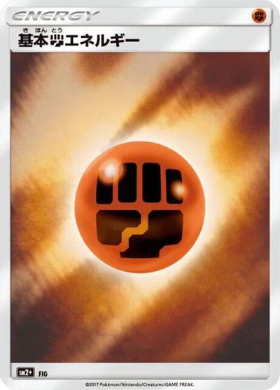 Basic Fighting Energy card art