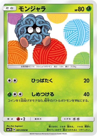 Tangela card art