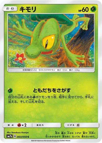 Treecko card art